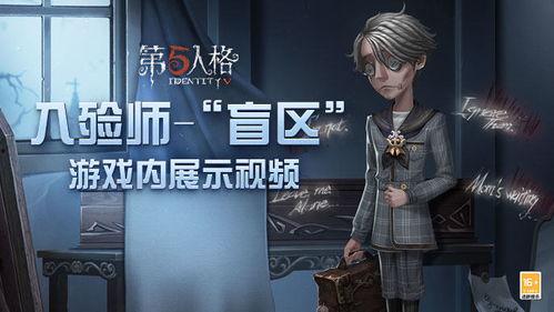 第五人格咒术师爆料视频,第五人格新角色神秘面纱背后的秘密