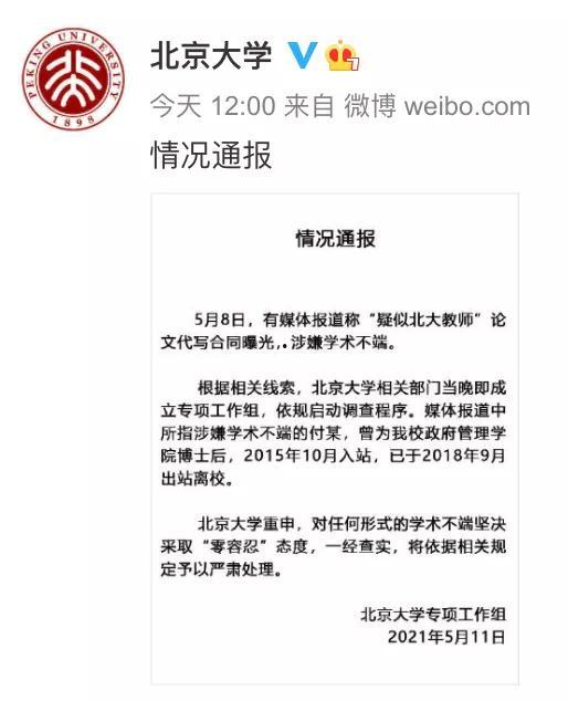 代写新闻爆料,揭秘代写新闻背后的真相