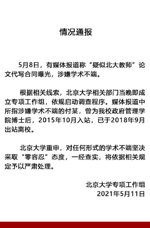 代写新闻爆料,揭秘代写新闻背后的真相 第2张 代写新闻爆料,揭秘代写新闻背后的真相 第2张