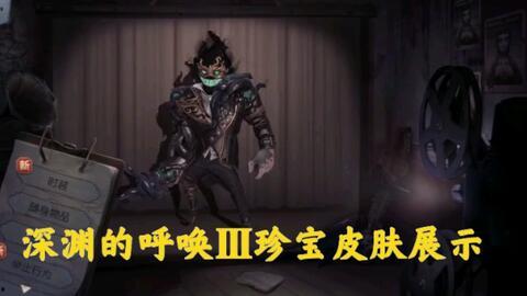 深渊皮肤爆料最新,神秘力量觉醒,探寻未知深渊之谜 第2张 深渊皮肤爆料最新,神秘力量觉醒,探寻未知深渊之谜 第2张