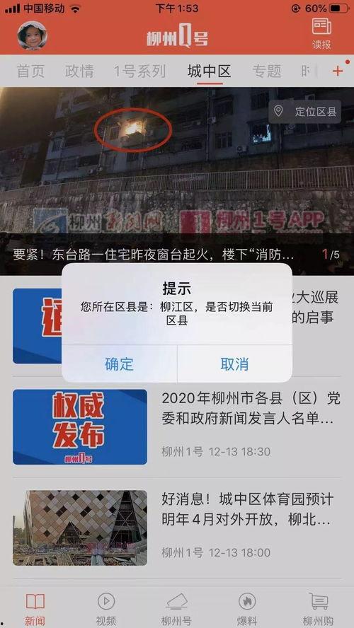 斗门最近爆料新闻视频播放,视频揭露惊人真相，事件详情曝光！  第2张