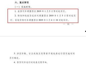 汕头火车站爆料视频最新,现场实况引人关注