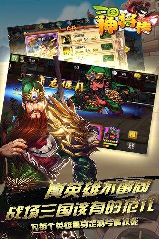 三国神将传女娲皮肤最新爆料,三国神将传新皮肤惊艳亮相，神秘力量觉醒  第2张