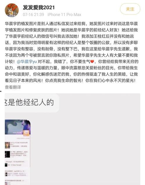 雪莲爆料网友是谁啊视频  第3张