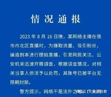 网红爆料司法案件最新  第3张
