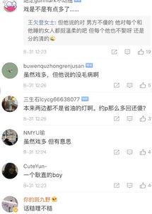 苏醒微博爆料最新消息,揭秘娱乐圈惊人内幕！