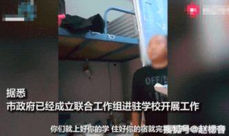 广州高校爆料事件视频最新,揭秘校园内幕引发热议 第2张 广州高校爆料事件视频最新,揭秘校园内幕引发热议 第2张