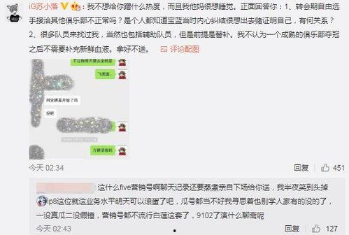 同城吃瓜最新事件爆料,揭秘最新热辣事件幕后真相 第2张 同城吃瓜最新事件爆料,揭秘最新热辣事件幕后真相 第2张