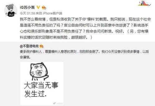 同城吃瓜最新事件爆料,揭秘最新热辣事件幕后真相 第3张 同城吃瓜最新事件爆料,揭秘最新热辣事件幕后真相 第3张