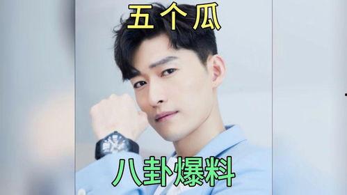 娱乐圈吃瓜爆料明星,揭秘明星背后的秘密与真相 第1张 娱乐圈吃瓜爆料明星,揭秘明星背后的秘密与真相 第1张
