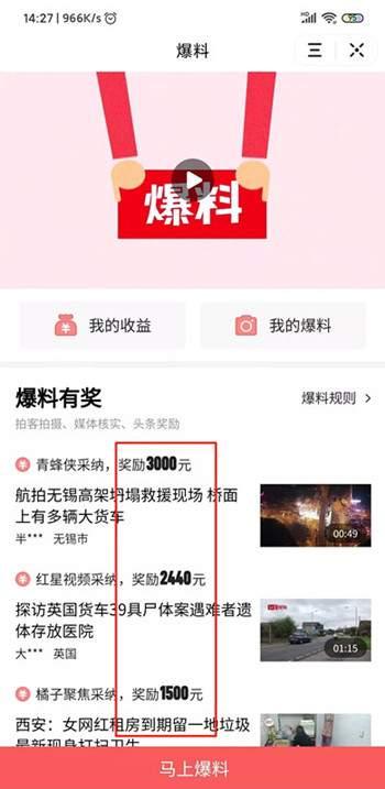 西安头条今日爆料群微信,今日爆料群微信最新动态  第1张