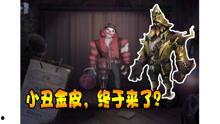 第五人格15号爆料视频,神秘角色登场,全新游戏玩法即将解锁 第3张 第五人格15号爆料视频,神秘角色登场,全新游戏玩法即将解锁 第3张