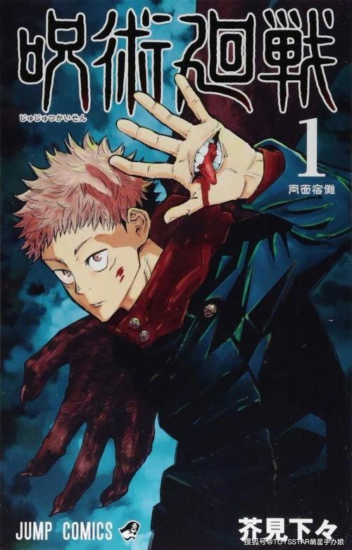 咒术回战漫画爆料最新  第1张