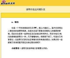 巢湖新闻爆料网站大全,一网打尽本地资讯平台  第3张