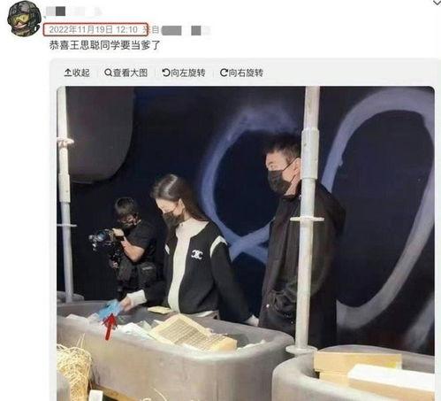 王思聪爆料自己老爸视频,揭秘其父神秘面纱  第3张