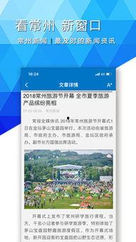 常州新闻爆料怎么弄,聚焦城市热点,揭示社会现象 第3张 常州新闻爆料怎么弄,聚焦城市热点,揭示社会现象 第3张