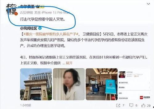 上官正义爆料原视频,事件真相大起底 第2张 上官正义爆料原视频,事件真相大起底 第2张