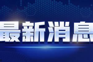 襄阳晚安爆料最新消息视频,最新视频揭秘惊人内幕 第3张 襄阳晚安爆料最新消息视频,最新视频揭秘惊人内幕 第3张