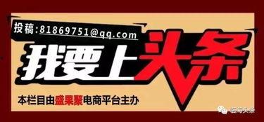 广州新闻爆料投诉,市民投诉聚焦,揭露城市生活痛点 第1张 广州新闻爆料投诉,市民投诉聚焦,揭露城市生活痛点 第1张