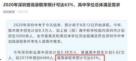 深圳杨某爆料最新消息,揭秘最新事件内幕  第2张