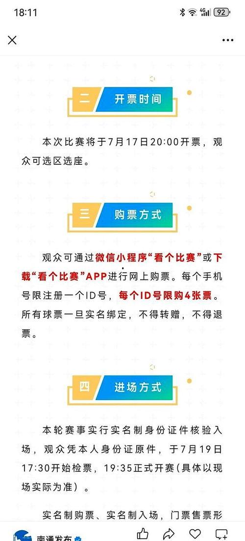 盐城头条今日爆料,揭秘某重大事件背后真相  第2张