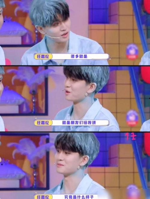 圈内爆料任嘉伦和刘雨昕,甜蜜互动引粉丝热议  第2张